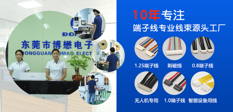 手機官網端子線